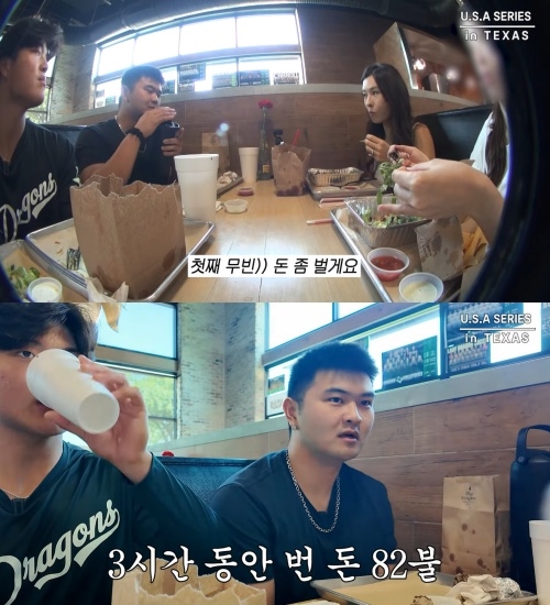 하원미 유튜브 캡처