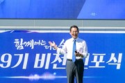 손훈모 순천시장 “전국 태권도, 의대 유치 등 100일 성과”