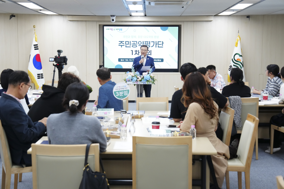 평가단 회의에서 인사말을 하는 류경기 중랑구청장