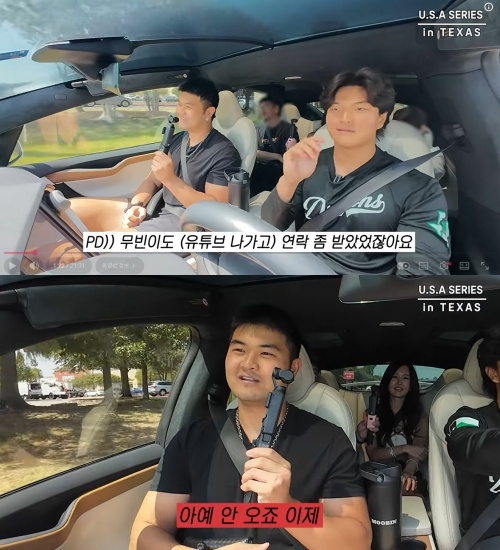 하원미 유튜브 캡처