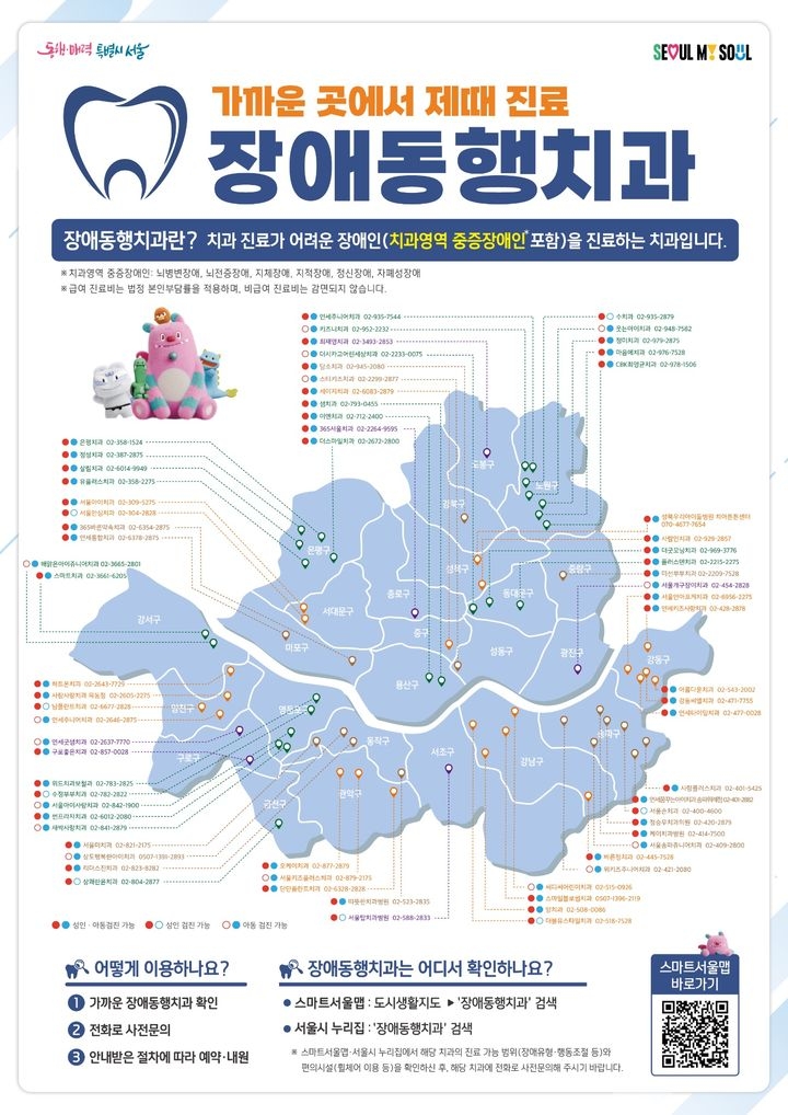 [서울시 제공]