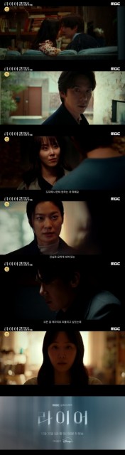 ‘라이어’ 유연석X서현진, 데이트 좋았잖아..거짓말 중인 사람은