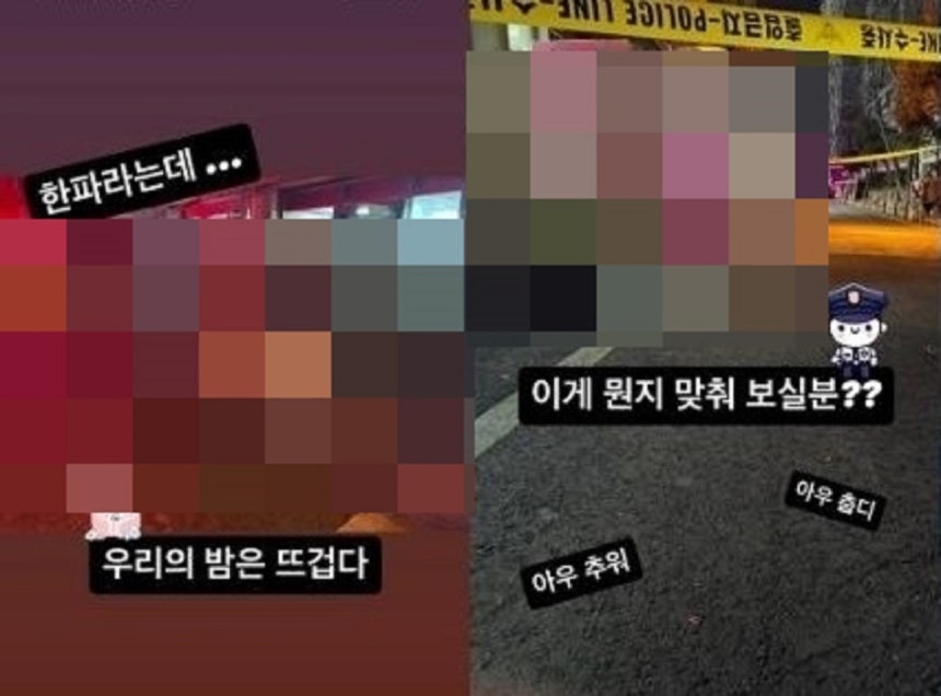 A 경위가 부적절한 문구와 함께 자신의 사회관계망서비스(SNS)에 올린 사망 사건 현장 사진.  [SNS 갈무리]