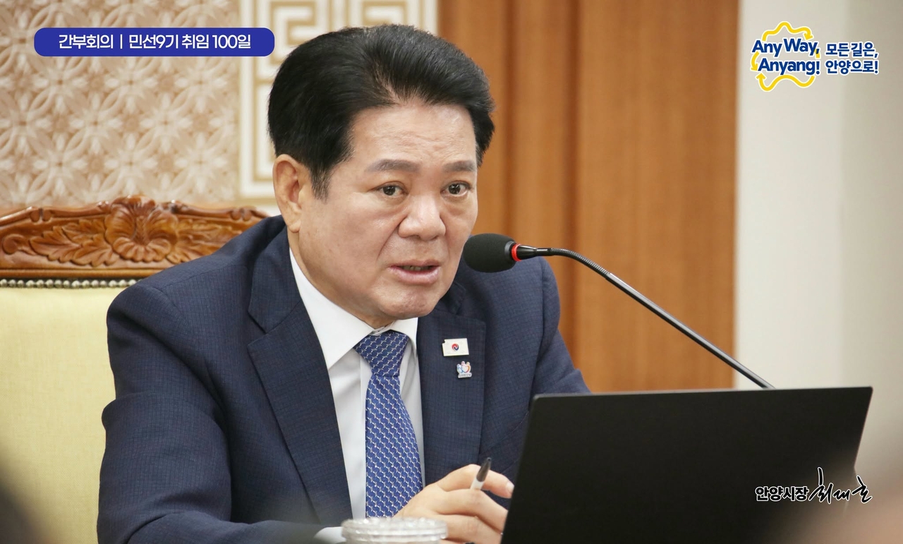 Anyang Mayor Choi Dae-ho.