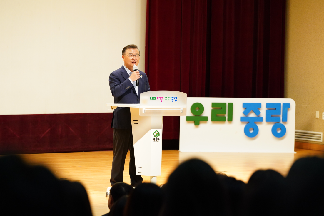 류경기 중랑구청장