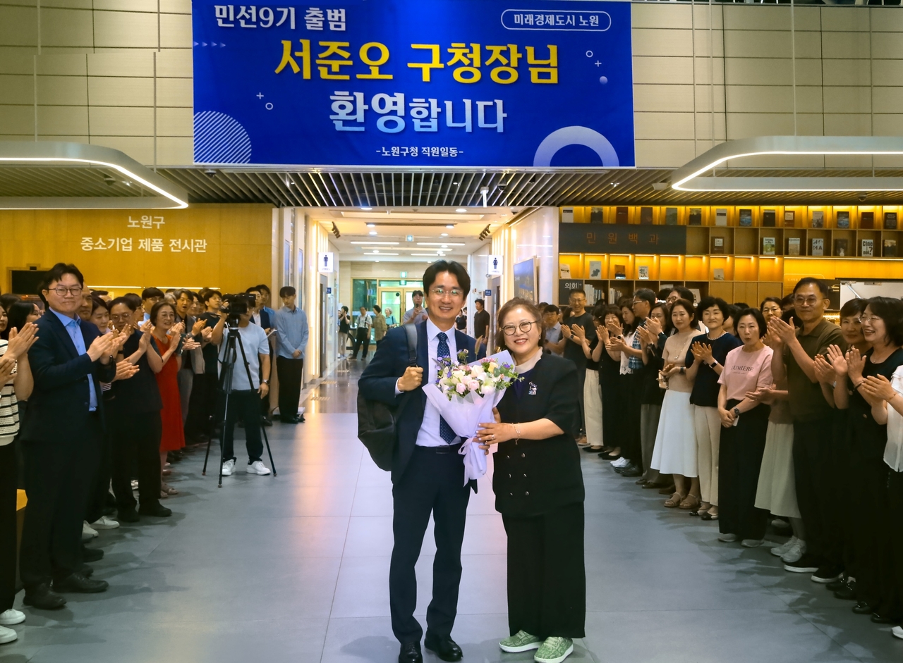서준오 노원구청장 첫 출근