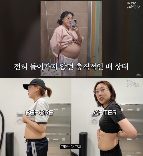 ‘엔조이커플’ 유튜브 캡처