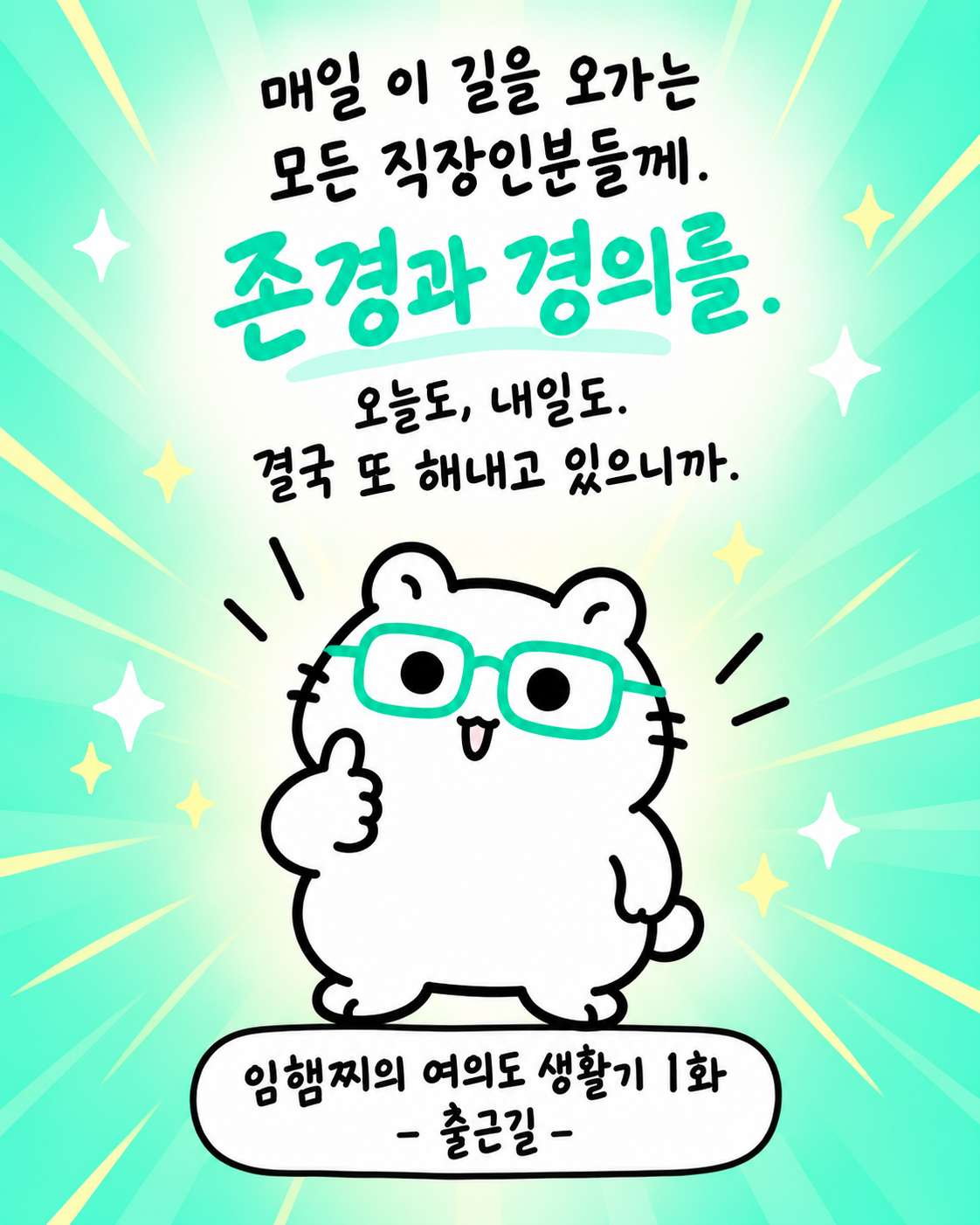A still from iM Securities' Instagram webtoon series [iM Securities]