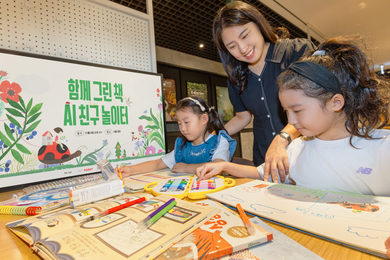 KT 모델이 ‘함께 그린 책 AI 친구 놀이터’를 소개하는 모습 [KT 제공]