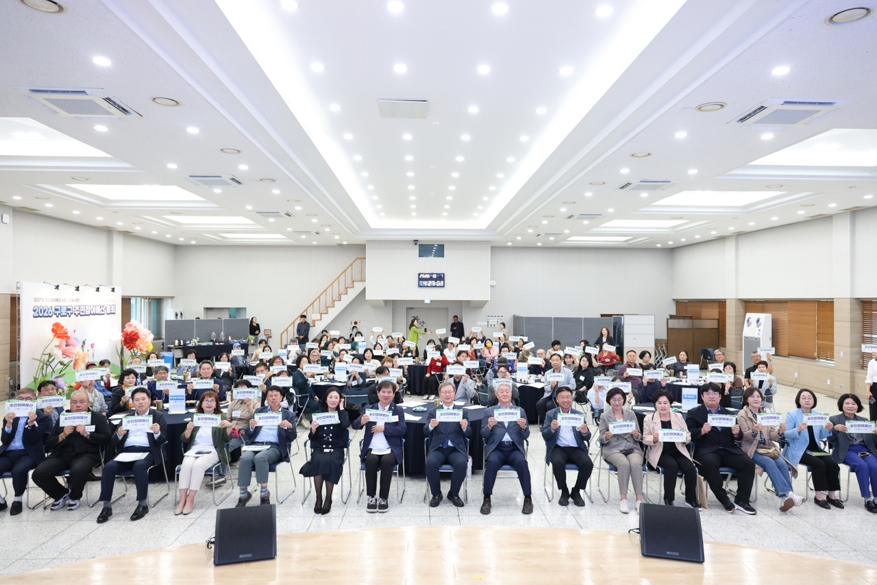 Guro-gu's 2026 participatory budget general assembly