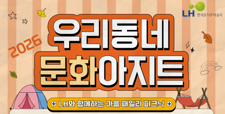 [LH 제공]