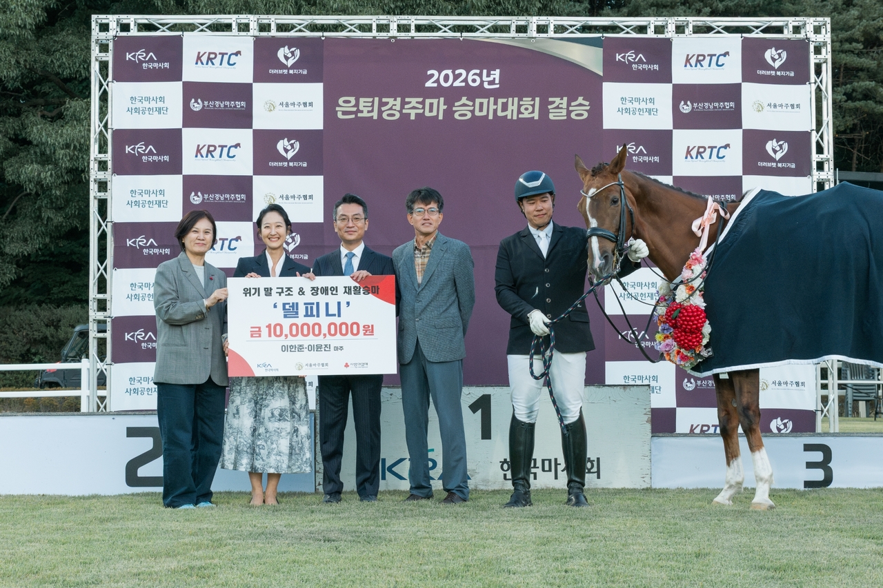 왼쪽부터 사랑의열매 신혜영 사무처장, 이윤진, 이한준 마주, 유성훈 한국마사회 말복지센터장, 정주영 선수.