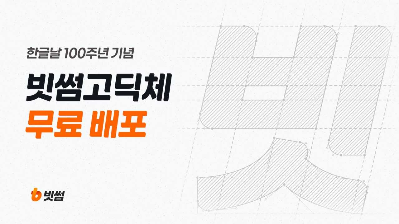 [Provided by Bithumb]