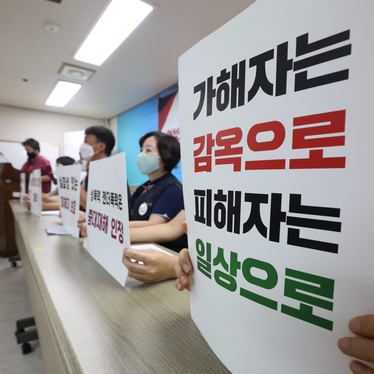 A participant holds a placard at a press conference at the Korean Confederation of Trade Unions headquarters in Jung-gu, Seoul, calling for a comprehensive plan to address gender violence in the workplace. Sept. 26, 2022 [Yonhap]