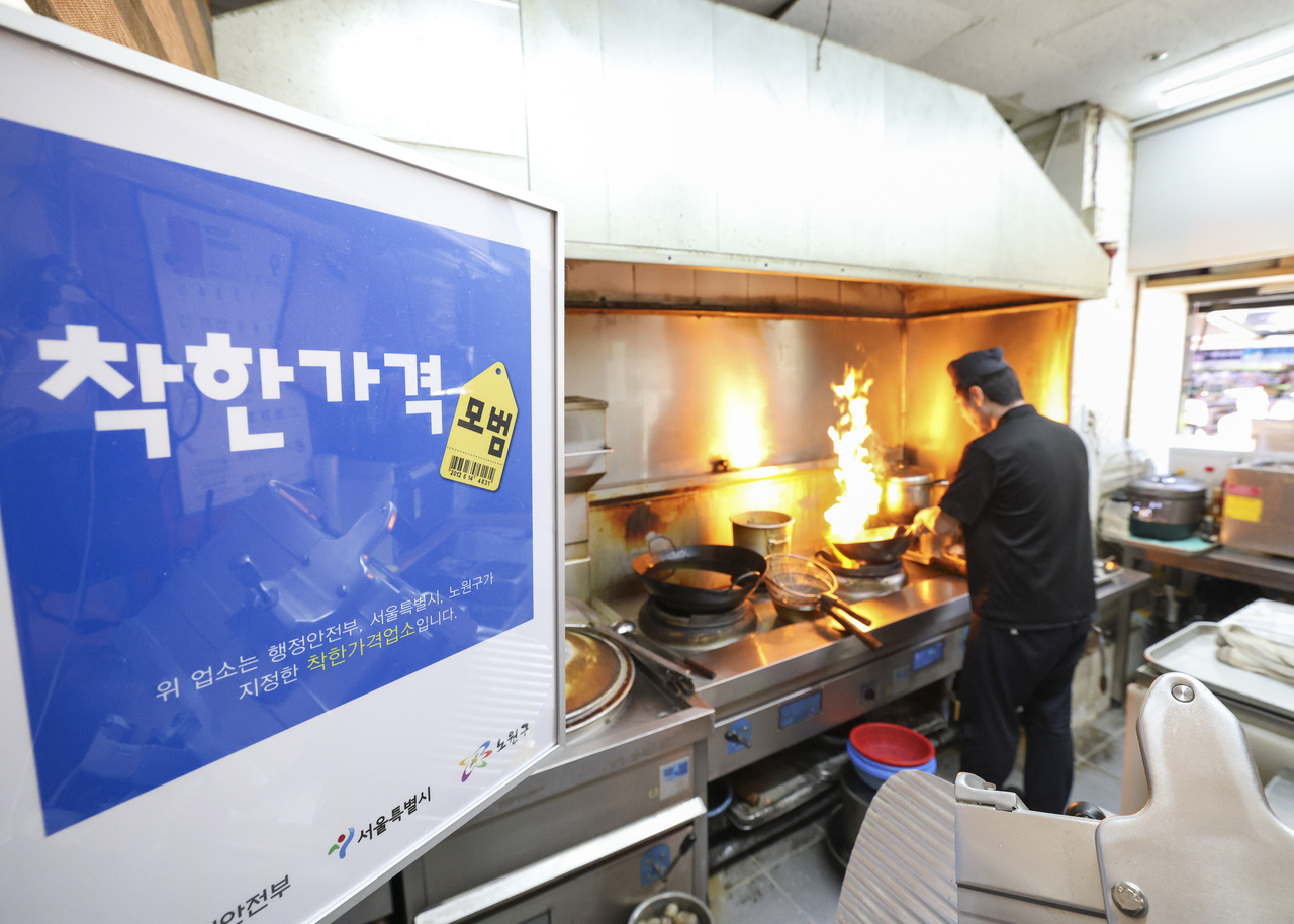 착한가게