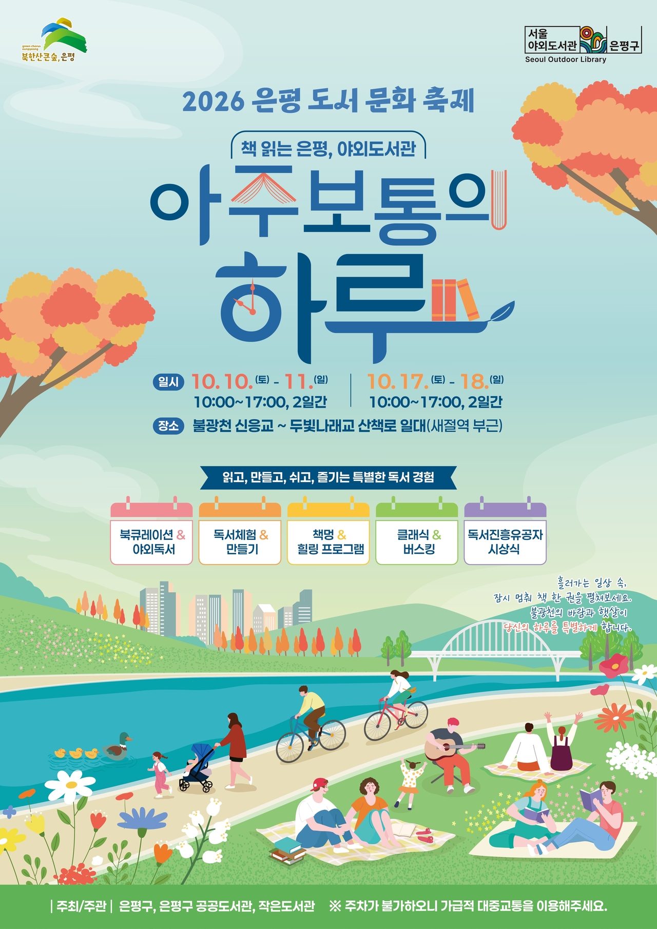 포스터
