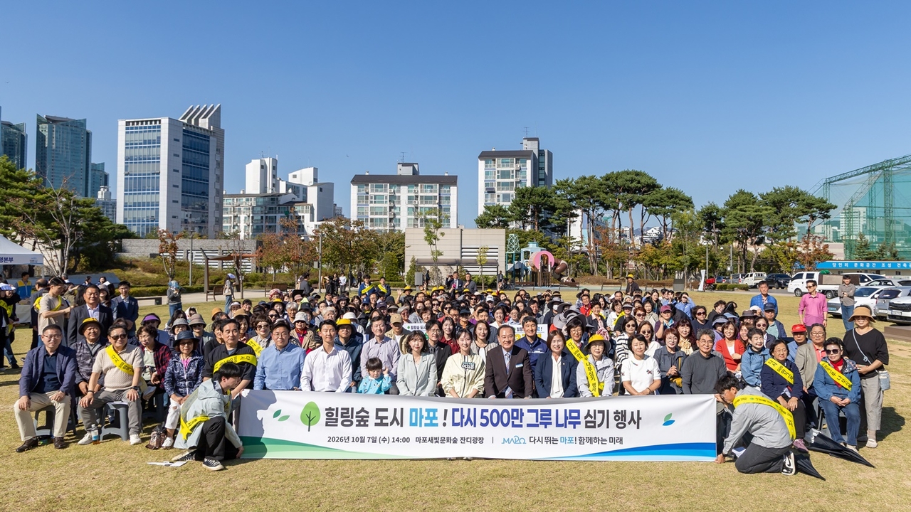500만 그루 심기 선포식