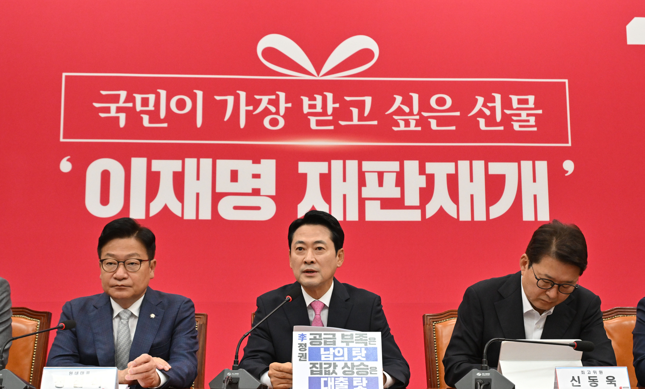 장동혁(가운데) 국민의힘 대표가 8일 오전 서울 여의도 국회에서 열린 최고위원회의에 참석해 모두발언을 하고 있다. 임세준 기자