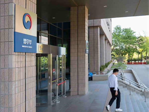 The Ministry of Justice at the Government Complex Gwacheon (Herald DB)