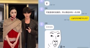 함소원, 판빙빙 만난 前 남편 진화 질투..“나보다 더 예뻐?”