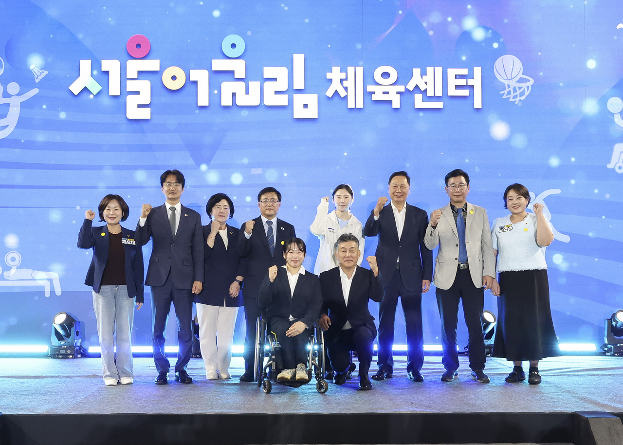 Opening ceremony of the Seoul Eoulim Sports Center