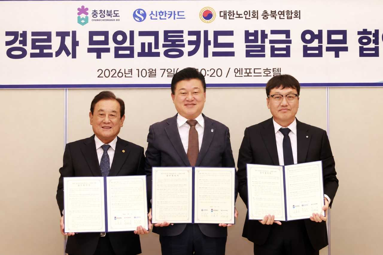이명식(왼쪽) 대한노인회 충북연합회장, 신용한(가운데) 충청북도지사, 박창훈 신한카드 사장이 지난 7일 충북 청주시 엔포드호텔에서 충북시니어패스 사업 업무 협약식을 하고 기념사진을 촬영하고 있다. [신한카드]