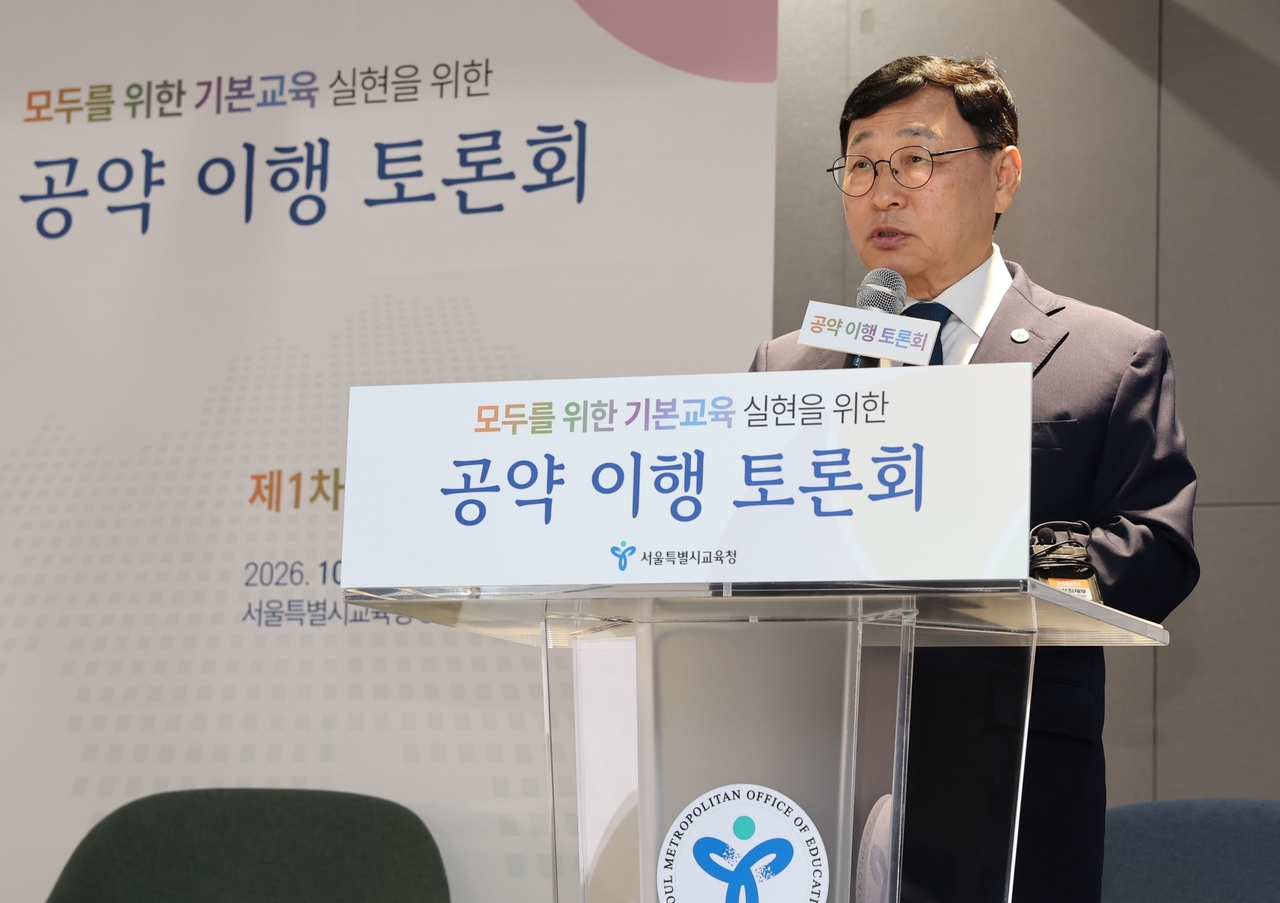 정근식 서울시교육감이 7일 서울 용산구 서울시교육청에서 열린 ‘공약 이행 토론회’에 참석해 인사말하고 있다. [서울시교육청 제공]