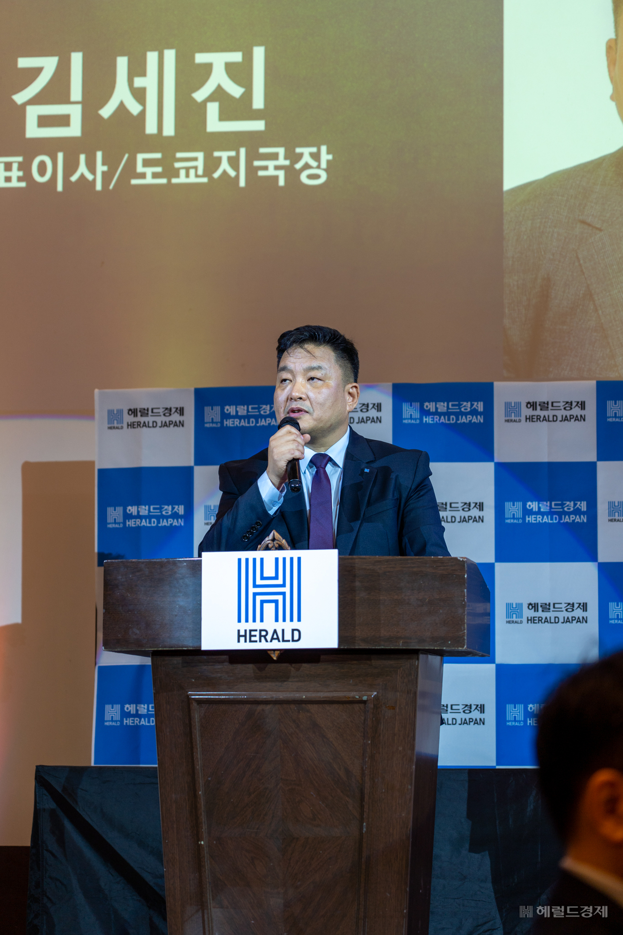 김세진 헤럴드재팬 대표이사 겸 도쿄지국장이 인사말을 하고 있다. 안병철 기자