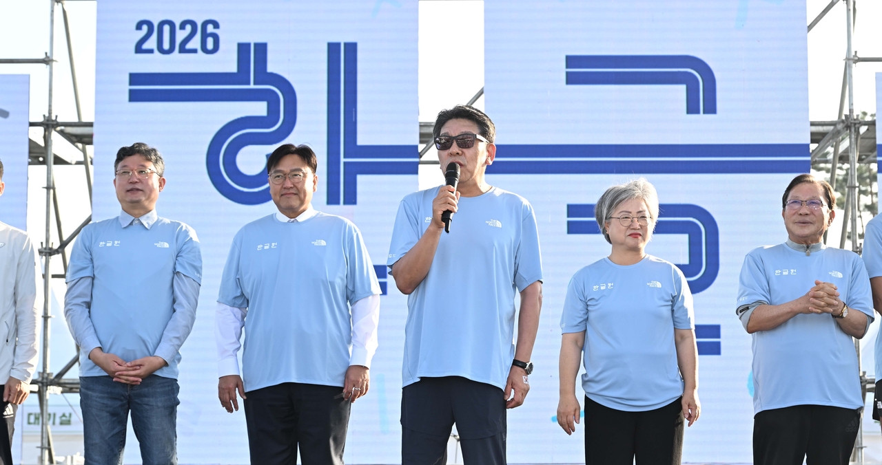 최진영(오른쪽에서 세번째) 헤럴드미디어 그룹 대표가 제580돌 한글날 제정 100주년 맞은 9일 오전 세종특별자치시 세종중앙공원에서 한글의 소중함을 널리 알리기 위한 ‘2026 한글런(Run)’ 행사에서 개회사를 하고 있다.  이상섭 기자