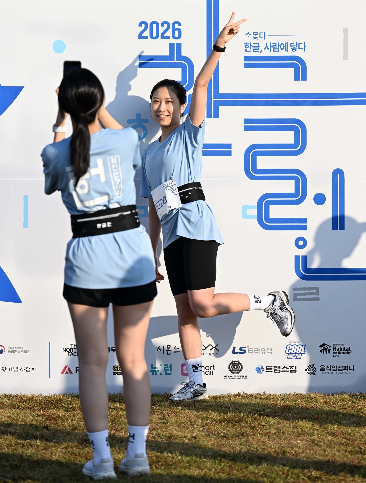 제580돌 한글날 제정 100주년 맞은 9일 오전 세종특별자치시 세종중앙공원에서 한글의 소중함을 널리 알리기 위한 ‘2026 한글런(Run)’ 행사에서 참가자들이 기념촬영을 하고 있다.  이상섭 기자