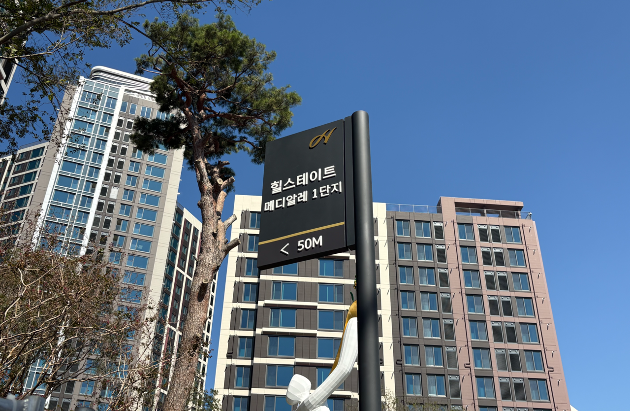서울 은평구 대조동 ‘힐스테이트 메디알레’ 1단지. 윤승현 기자