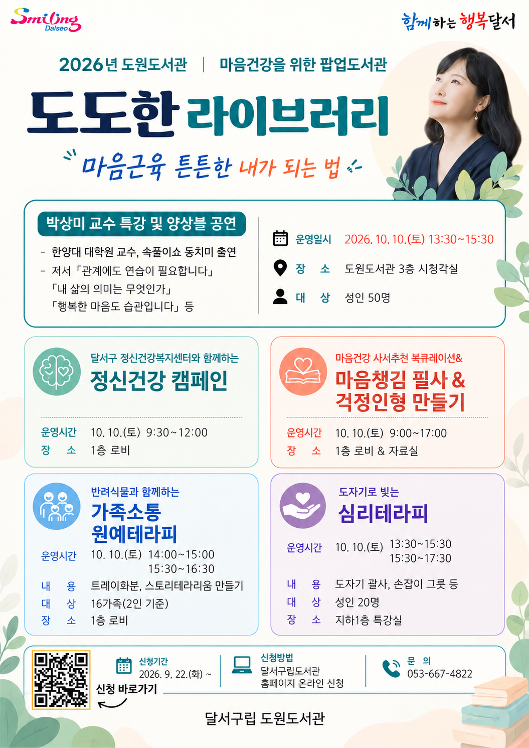 [Provided by Dalseo-gu, Daegu]