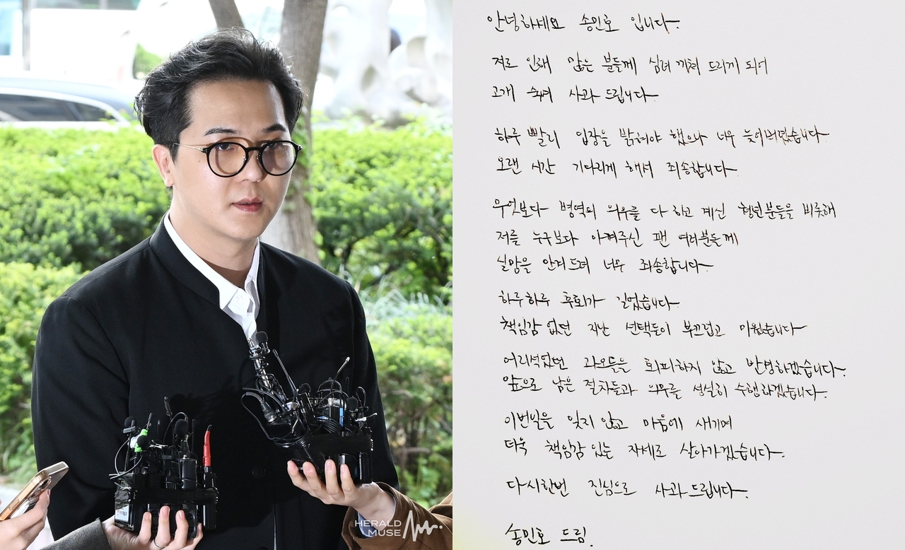 송민호/사진=윤병찬 기자, SNS