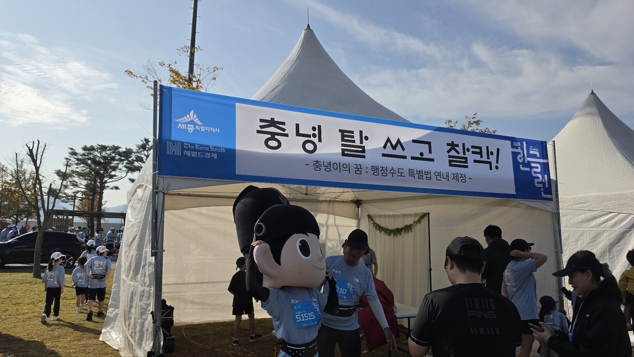 9일 세종중앙공원에서 열린 ‘2026 한글런’ 행사장에 세종시 캐릭터 ‘충녕이’와 함께 기념사진을 찍을 수 있는 포토존이 마련돼 있다. 김선국 기자