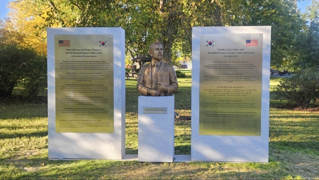 A view of the Hulbert monument and bust in New Haven, Vermont, Hulbert’s hometown. The Hulbert Memorial Society held the unveiling ceremony on Oct. 3 as part of events commemorating the 140th anniversary of Hulbert’s arrival in Korea. (Hulbert Memorial Society)
