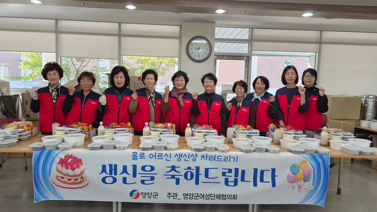 [Provided by Yeongyang-gun]