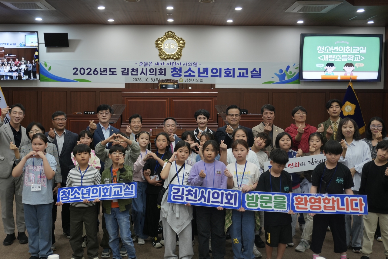 [Provided by Gimcheon City Council]