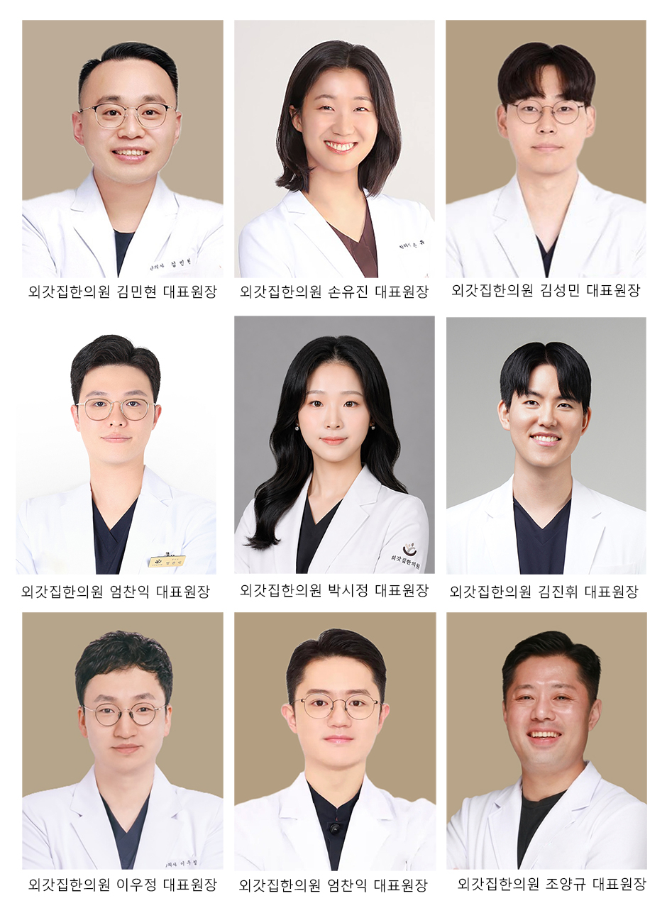 Head directors of Oegatsip Korean Medicine Clinic who donated to the department development fund. [Provided by Daegu Haany University]