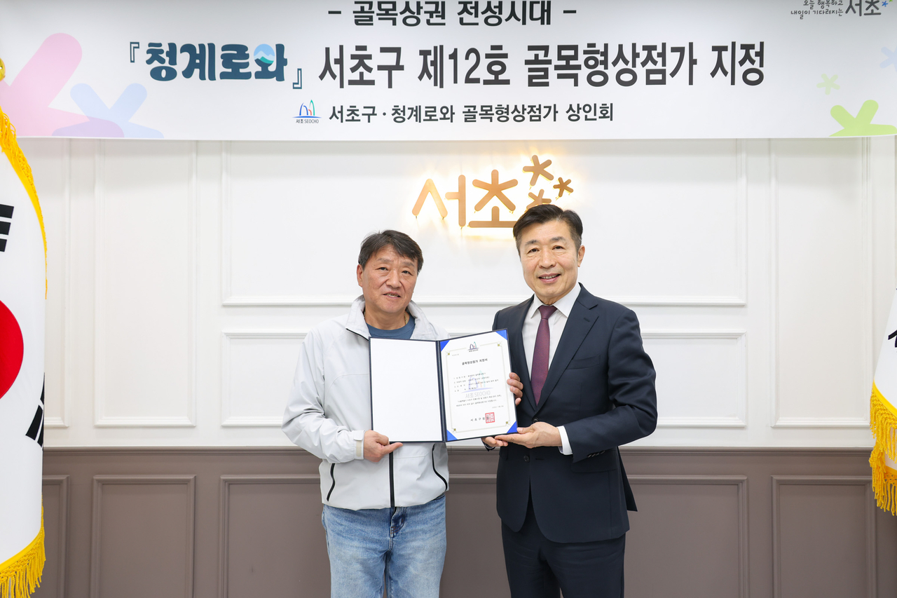 골목형 상점가 지정식