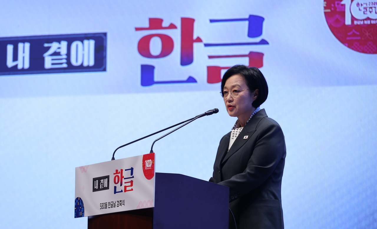 한성숙 국무총리가 9일 서울 종로구 세종문화회관에서 열린 580돌 한글날 경축식에서 축사하고 있다. <연합뉴스>