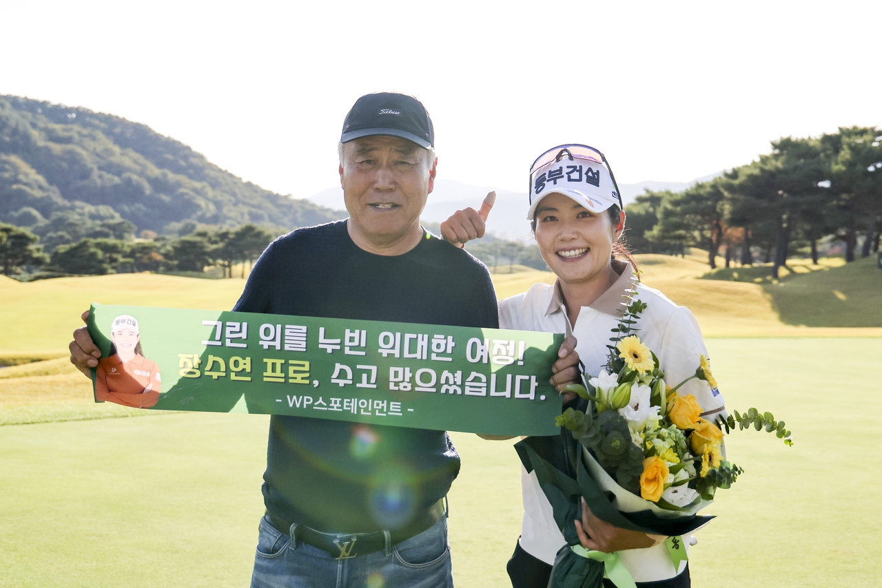 장수연(오른쪽)이 9일 대회 현장에서 은퇴 기념 꽃다발을 든 채 활짝 웃고 있다.