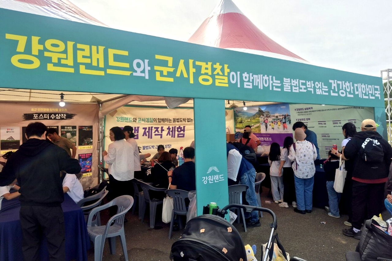 A public gambling prevention campaign held at Gyeryongdae, with soldiers and their families in attendance.