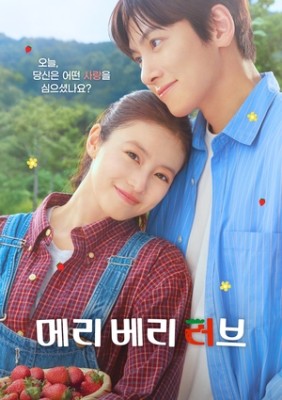 지창욱 로코 통했다..‘메리 베리 러브’, 공개 2일만 디즈니+ TV쇼 월드와이드 2위(공식)