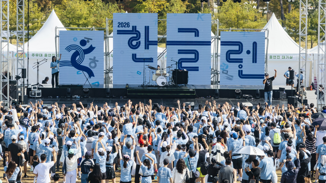 Participants gather at Sejong Central Park in Sejong on Friday to take part in the Hangeul Run, celebrating the 100th anniversary of Hangeul Day. (Im Se-jun/The Korea Herald)