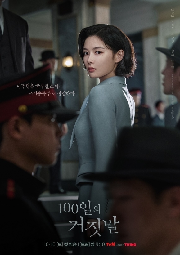 ‘100일의 거짓말’ [티빙]