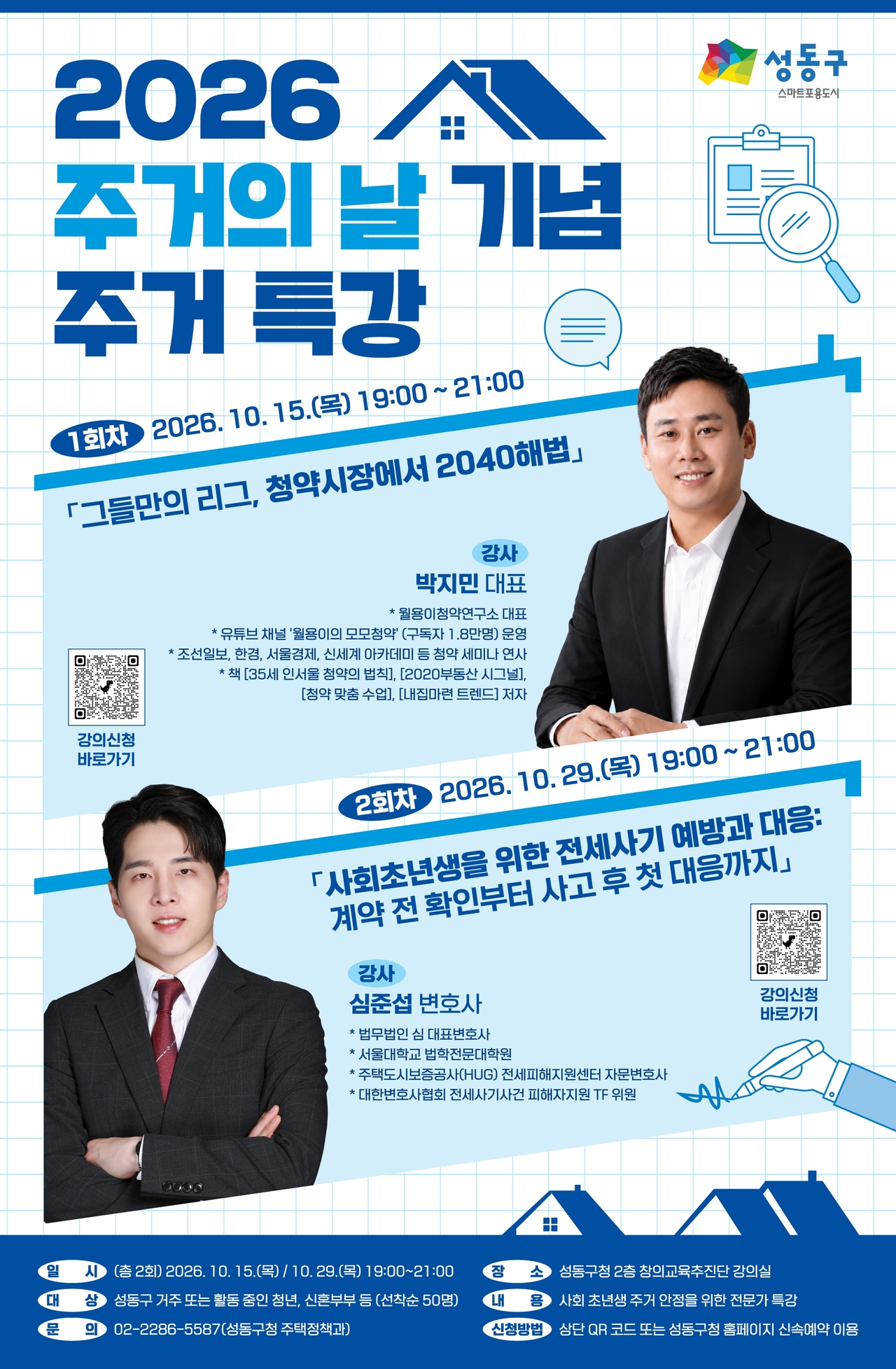 Event poster