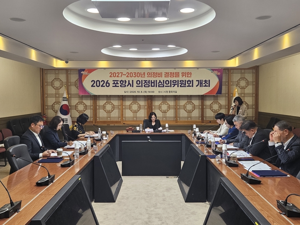 Pohang City held a meeting of its Assembly Remuneration Review Committee at the city hall conference room on Thursday to deliberate and set remuneration standards for Pohang City Council members for the period from 2027 to 2030. [Provided by Pohang City]