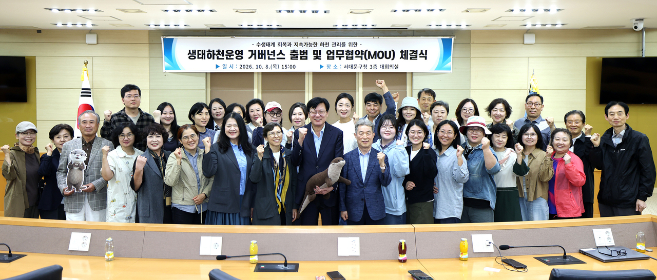 출범식