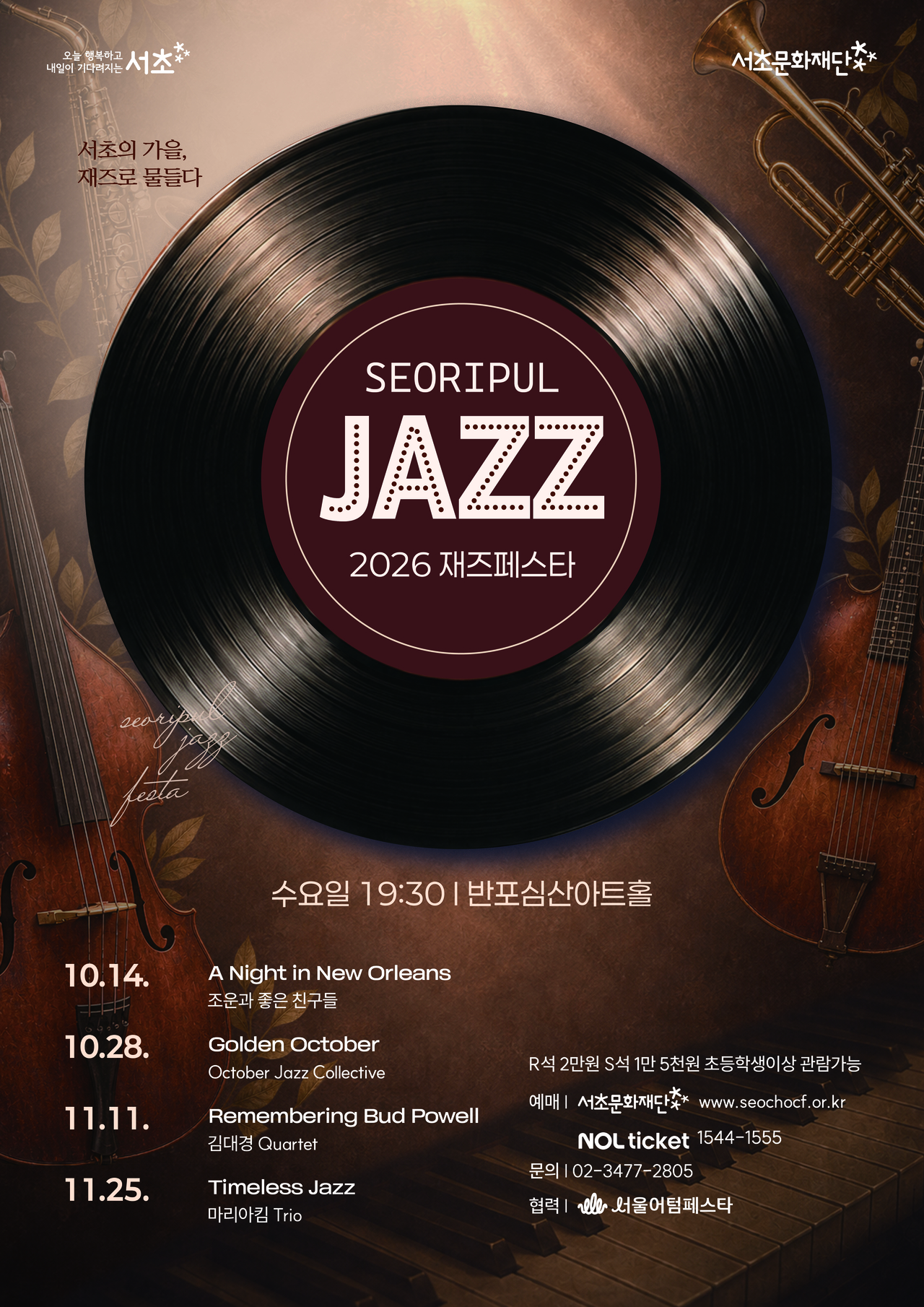 포스터