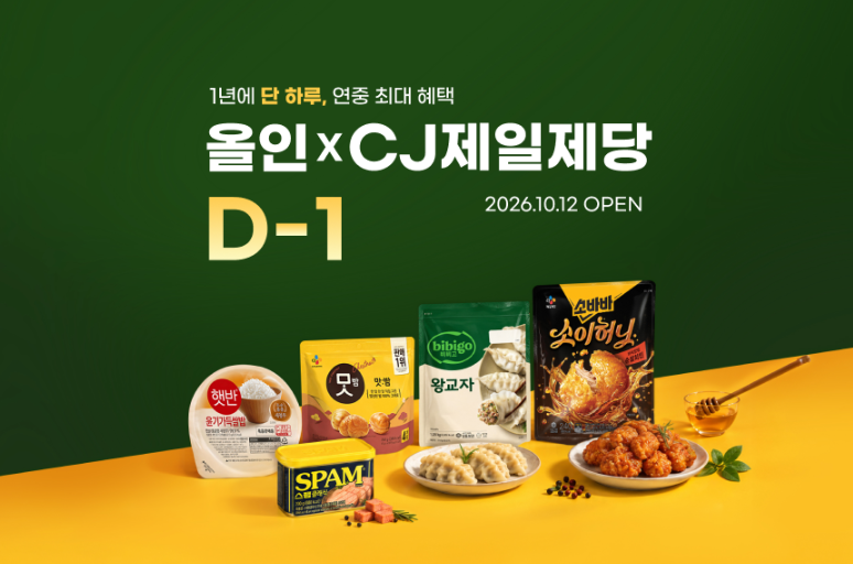 [사진=지마켓 제공]